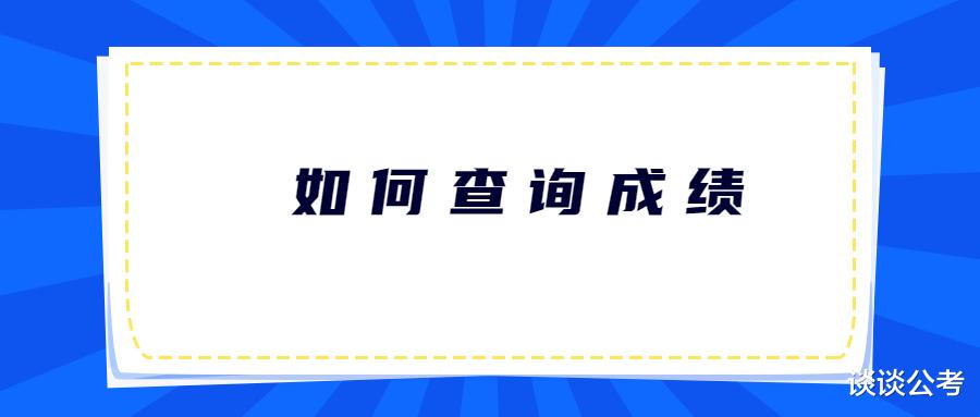 黔东南州事业单位笔试成绩陆续公布了, 那各县面试形式是怎样的?