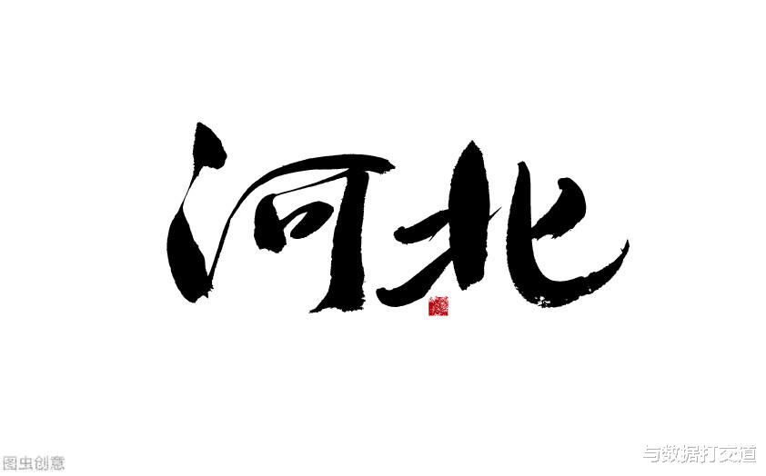 全部编制! 2022河北省直单位上岸机会来了?