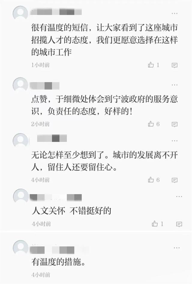 宁波给考公落榜者发挽留短信，考生：被暖到了