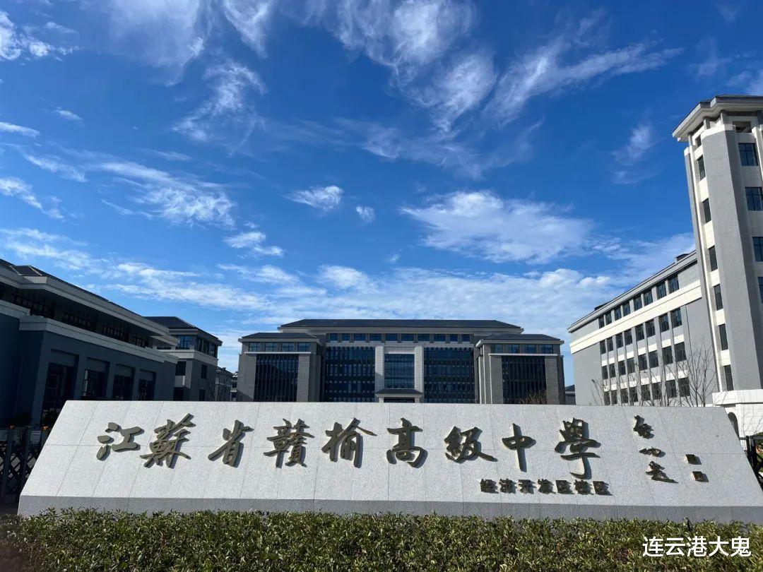 赣榆高级中学经济开发区校区整装待发, 静待1200名学子入学