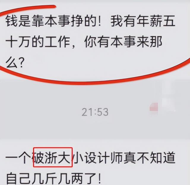 浙大学生在上海求职被怼, HR自称是央美毕业, 这或许是艺术鄙视链