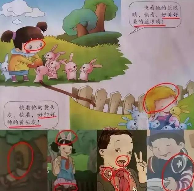 “斯人”还是“是人”? 是不是意思类似, 教材就可以乱改?