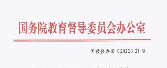 9月1日起, 这项新规将执行, 中小学生的家长群终于要清静啦!