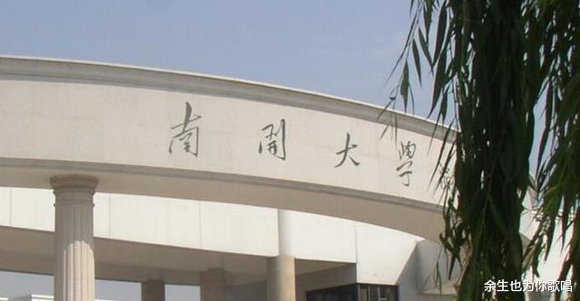 第四轮学科评估六所985高校A+挂零, 吉大力求破局, 南开出人意料