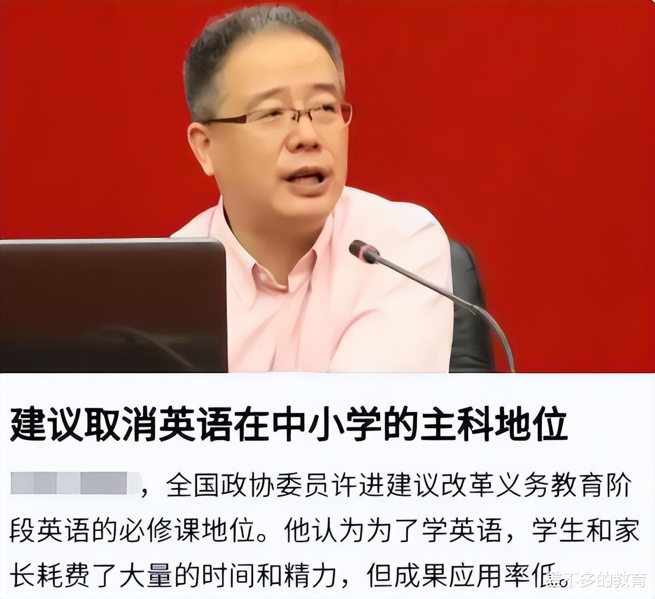 网传英语将退出小学舞台, 从今年9月开始执行? 官方回应来了!