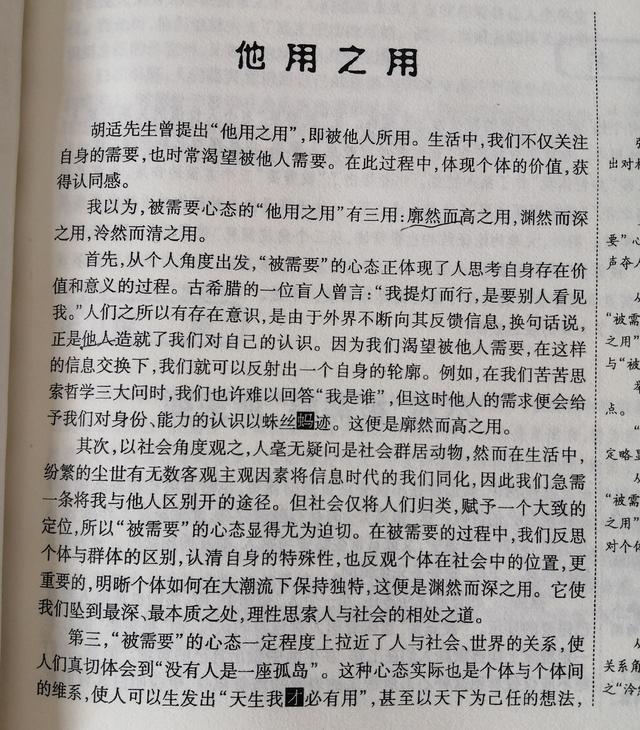 “你看我了”“我没看你”, 南京一大学男女生发文互掐, 简直了