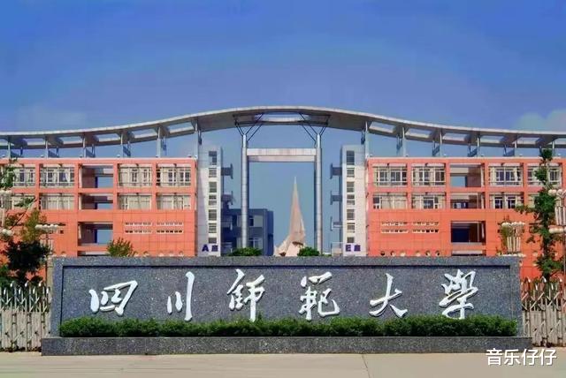 关于四川师范大学, 处理韩国教授不当言论的错误