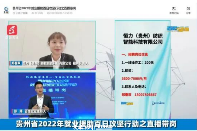 提供就业岗位14.6万个! 贵州全力推进就业援助百日攻坚行动(附全省各地就业机构服务电话)