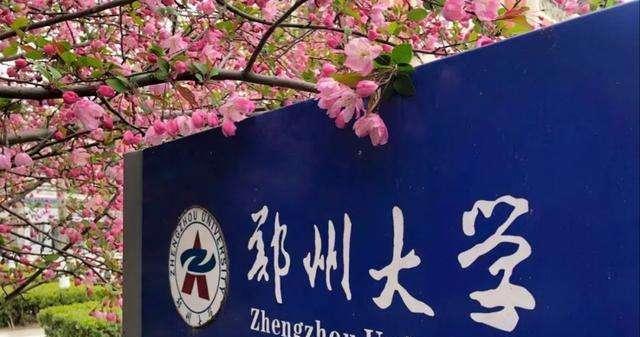 第五轮学科评估即将揭晓, 河南高校有希望拿A吗? 有两校值得关注