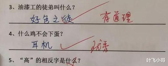 “最长的路是什么路”? 小学生仅写出了2个字, 老师看后给了满分