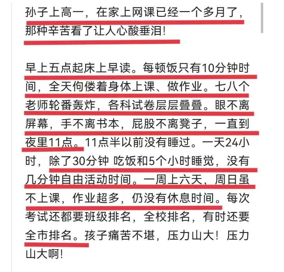 现在的孩子有多累? 爷爷心疼高一孙子: 一天只睡5小时, 比996还苦