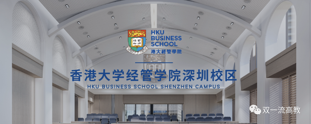 正式落成! 顶尖大学, 深圳校区来了……