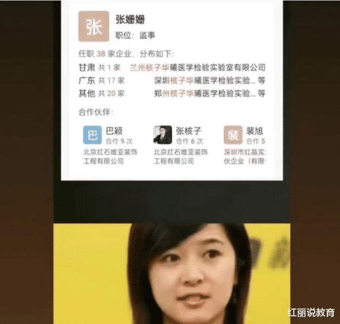 张核子多重身份成谜, 医学院毕业进入公安系统, 妻子也不是普通人