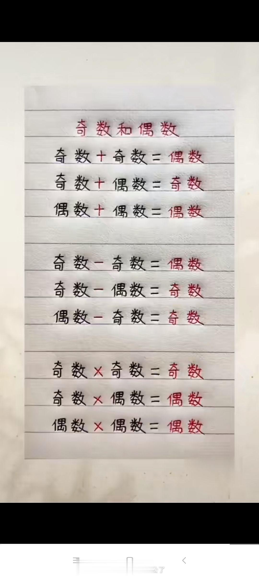 数学公式（适合孩子）