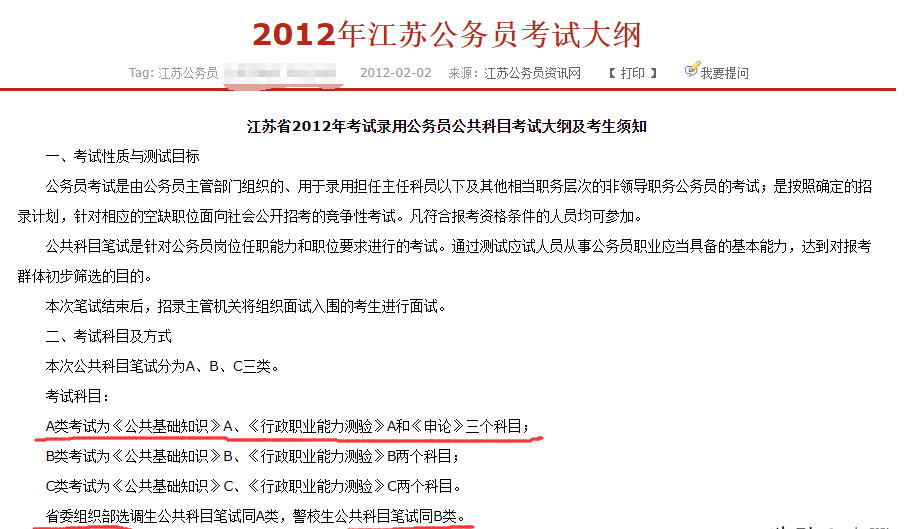 璐被小瞧，深挖后才知她是如何考上公务员的？原来她的实力很强