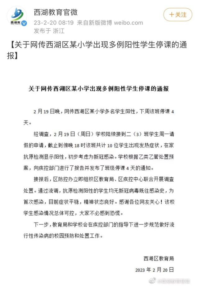 杭州15名学生新冠阳性: 如何有效保护中小学生免受新冠病毒侵害?