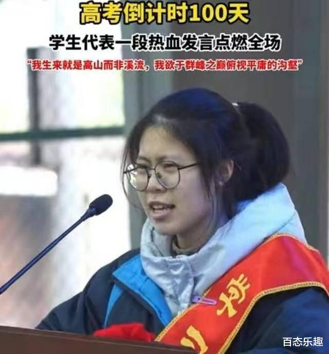 不要再宣传百日誓师女孩, 这本身就是一个悲剧