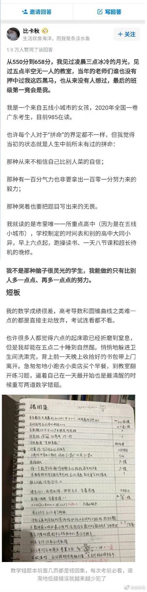 说说你们当初高考有多努力？高三最后能努力到什么程度？​​​