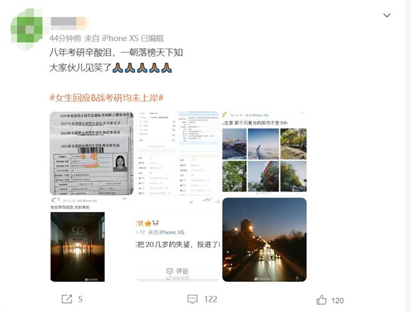 女生回应8战考研均未上岸：能坦然面对批评与质疑