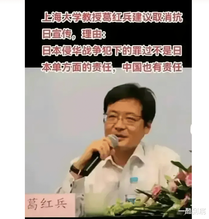 令人愤慨! 上海大学教授葛红兵: 希望能够在今后取消抗日的宣传