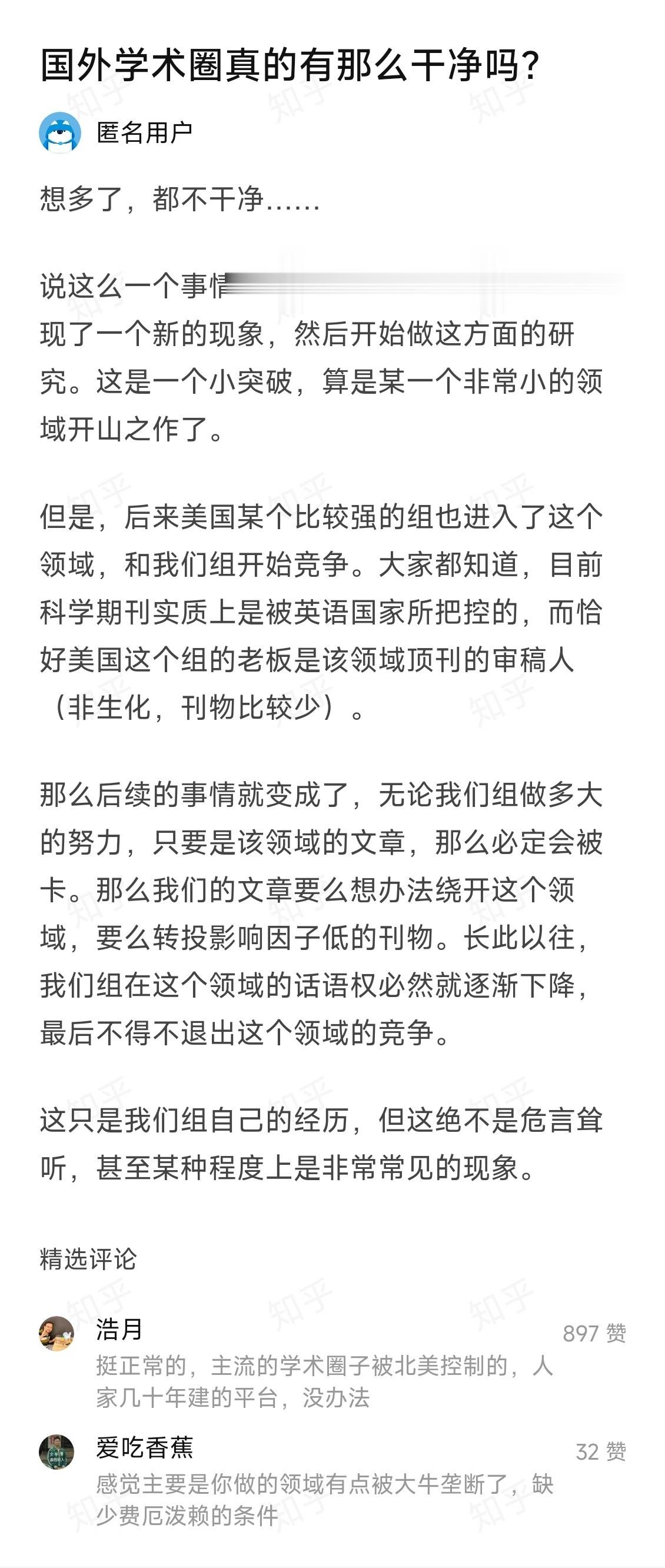 国外学术圈真的有那么干净吗？想多了，都不干净……说这么一个事情，我们组在某个领域