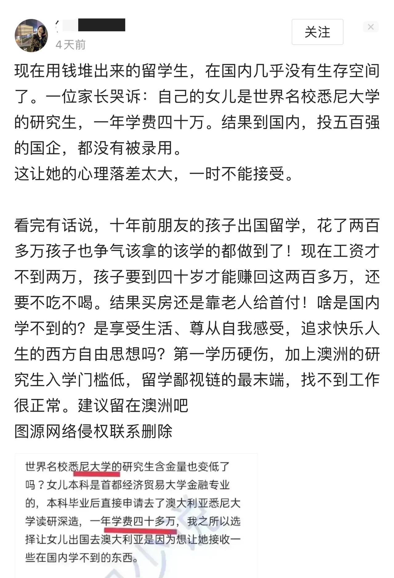 其实不能一概而论，被不被录取，最终还是要看个人能力。国外的学历也不只是用钱堆，