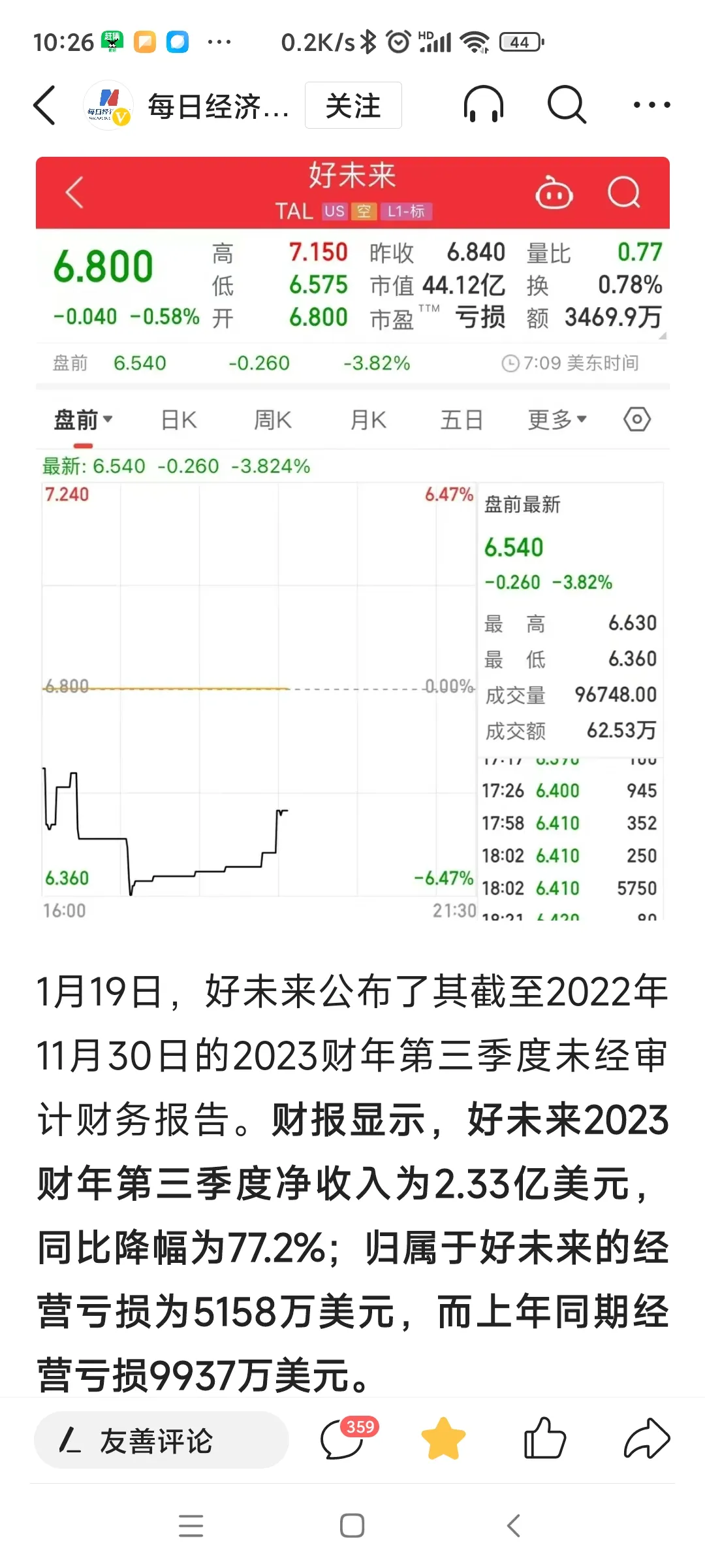 同样是教培行业, 学而思应该向新东方(东方甄选)取经! 重点学习以下几点