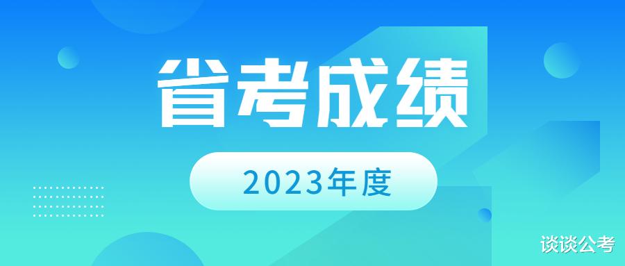 2023年贵州省考笔试成绩3月下旬公布, 知道成绩后如何准备面试