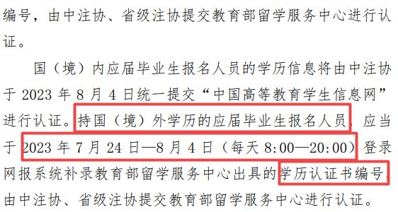 中注协提醒: CPA考试学历认证正在进行! 错过将无法参加考试!