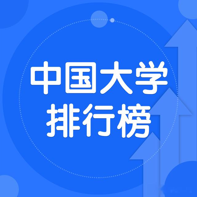 从21省平均录取分数线看大学分档排名, 4、5档高校都有谁?