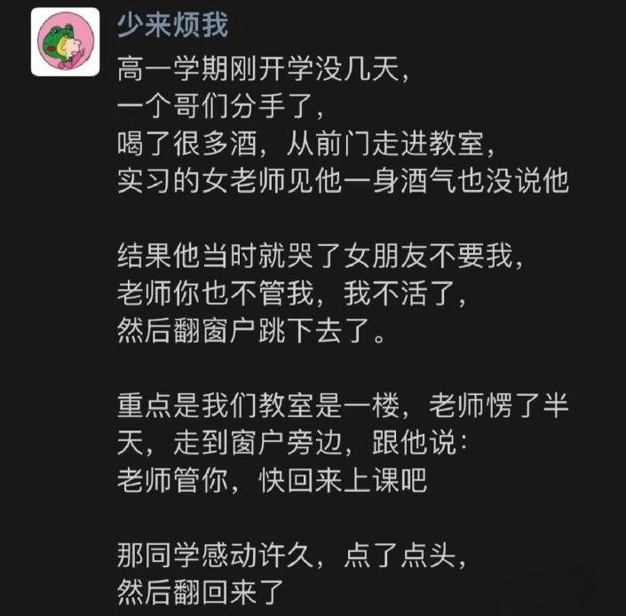 老师管你，快回来上课吧​​​