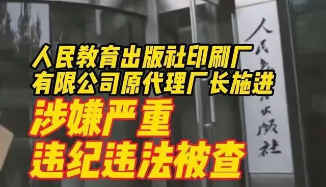 对于毒教材的事，国家不能手软，手软就会亡国！想用一条小鱼遮人耳目？！简直滑天下之