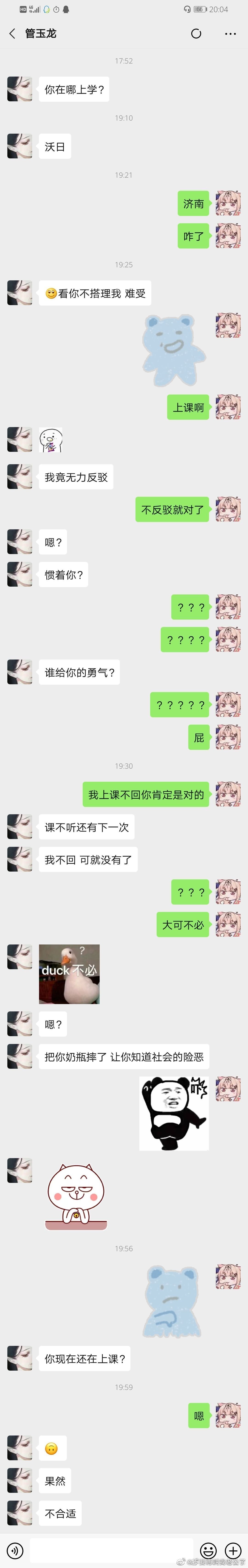 出于是
同学，我礼貌的回复了他，好像他误解了？？？真的绝，他在选妃吗？上来就给