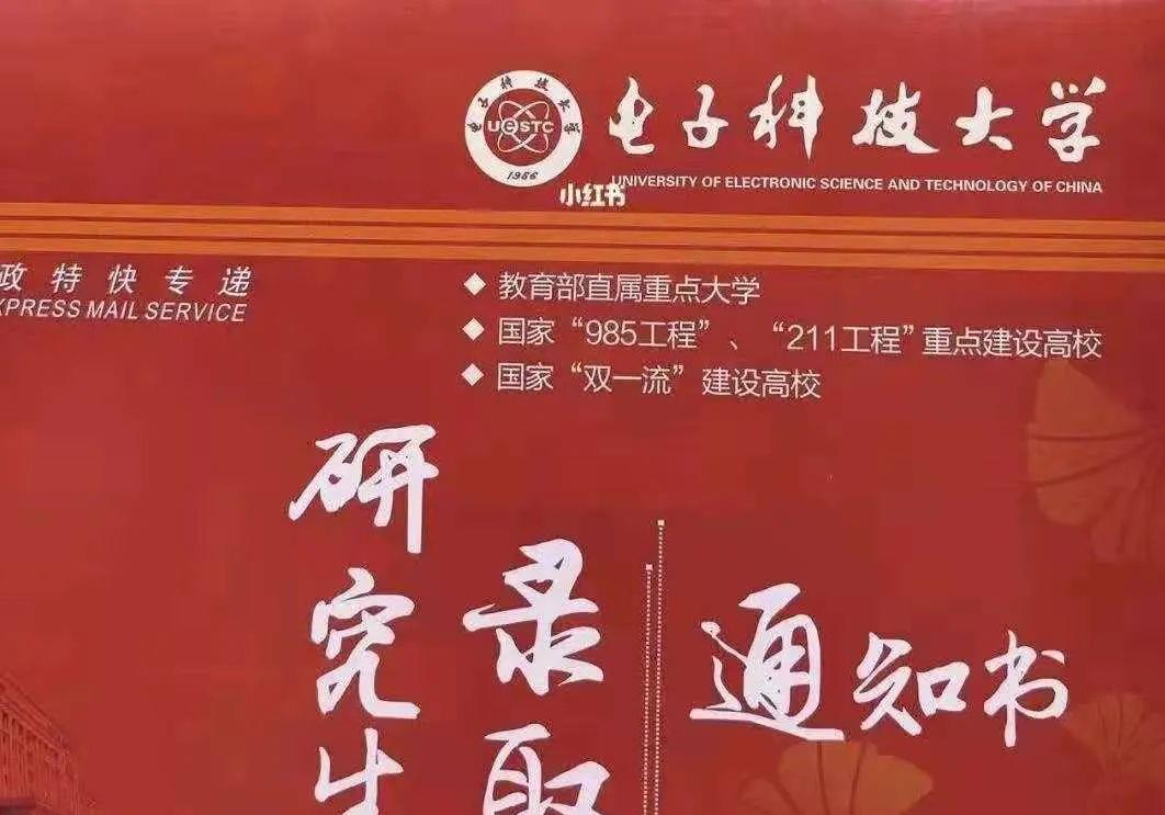 广东一位家长变相炫耀, 儿子被电子科技大学录取, 却问是不是专科大学