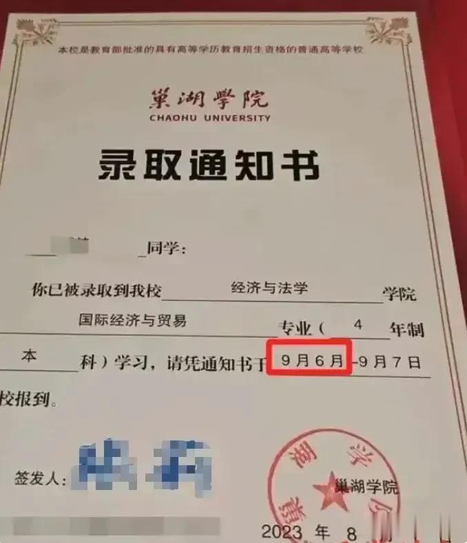 巢湖学院没风度！错了就是错了，大大方方地勇敢承认，向各位学生们和社会道个歉，再重