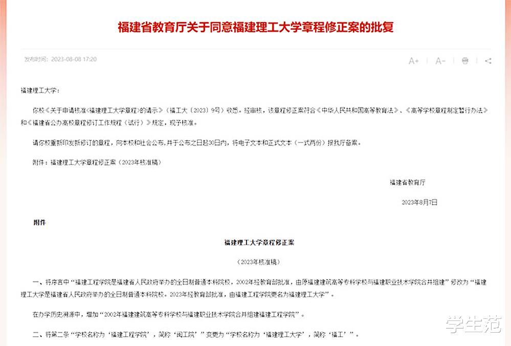 这所百年大学校名简称已变更，规律与同类高校不同，要顾及老校校名