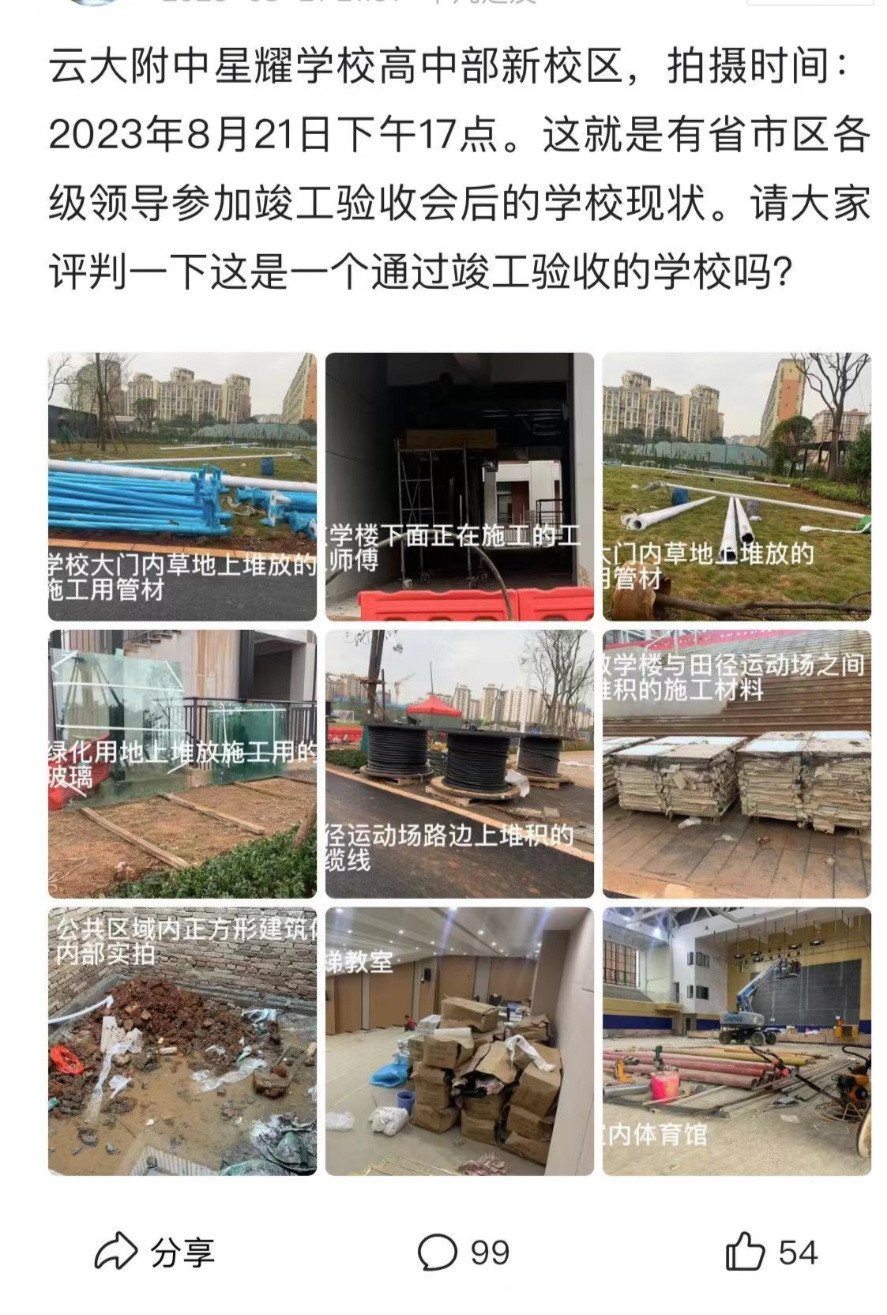 昆明一学校施工未完成即开学? 记者实探: 校园外围部分区域仍在施工