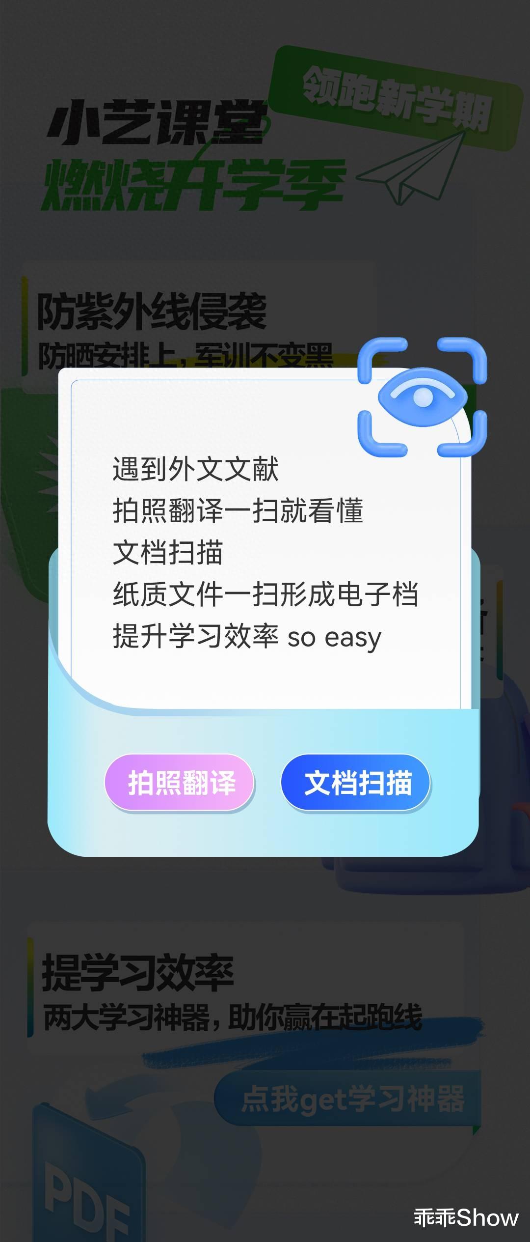 稳住别慌! 这些小技巧, 让你校园学习和生活如鱼得水