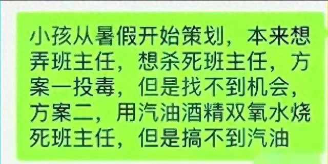 突发! 上海2名女学生合伙投毒杀班主任, 知情者透露更多内幕