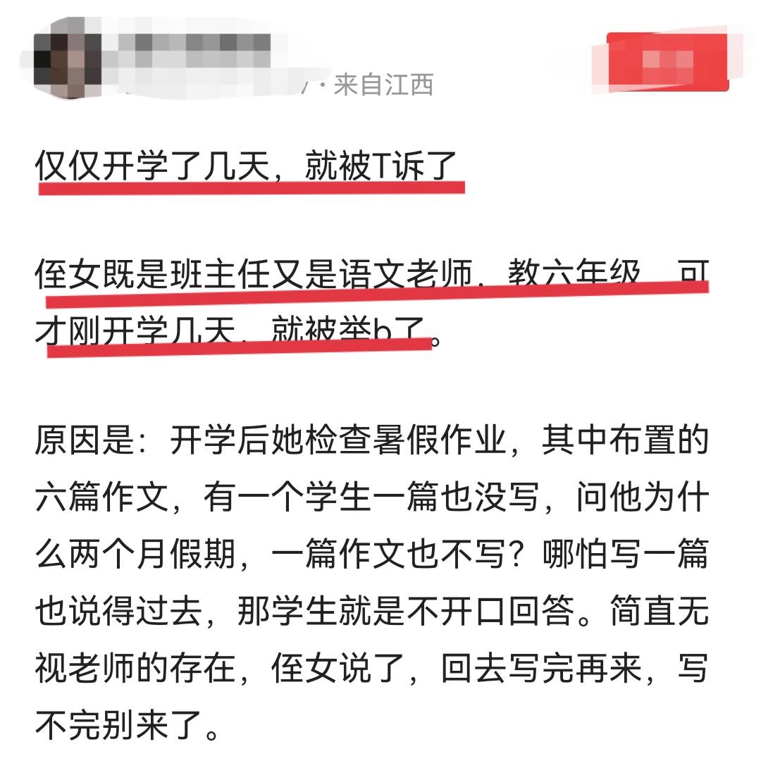 开学才几天, 老师就被家长举报, 现在的老师真的太难了