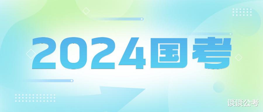 在2024年国考和省考备考中, 用好这两个本子有助于提高学习效果