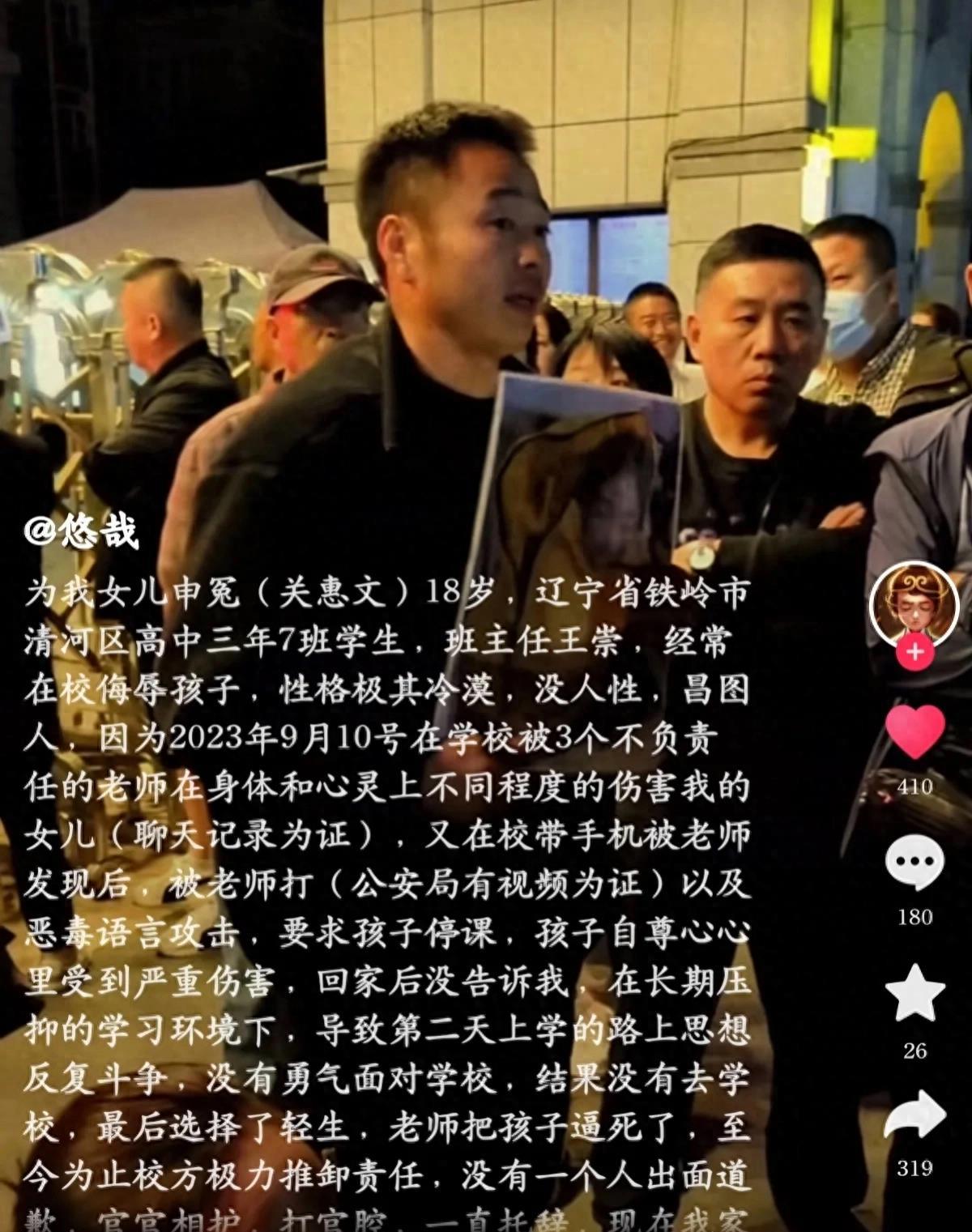 闹大了! 辽宁铁岭18岁女学生上课看手机被老师打, 停课后选择跳楼轻生