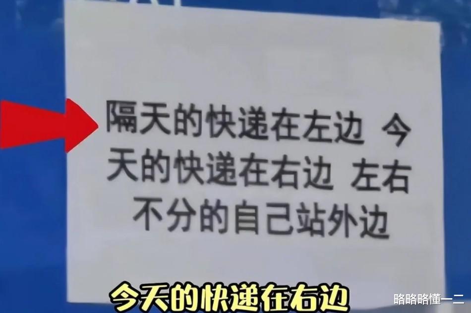 大学快递站的标语走红, 怨气满满是想威慑大学生吗? 好像不太管用