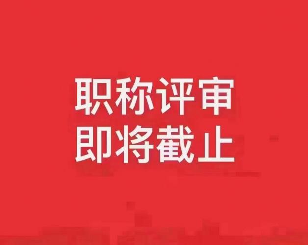 评陕西省2023年高级工程师证书需要关注的点有哪些?