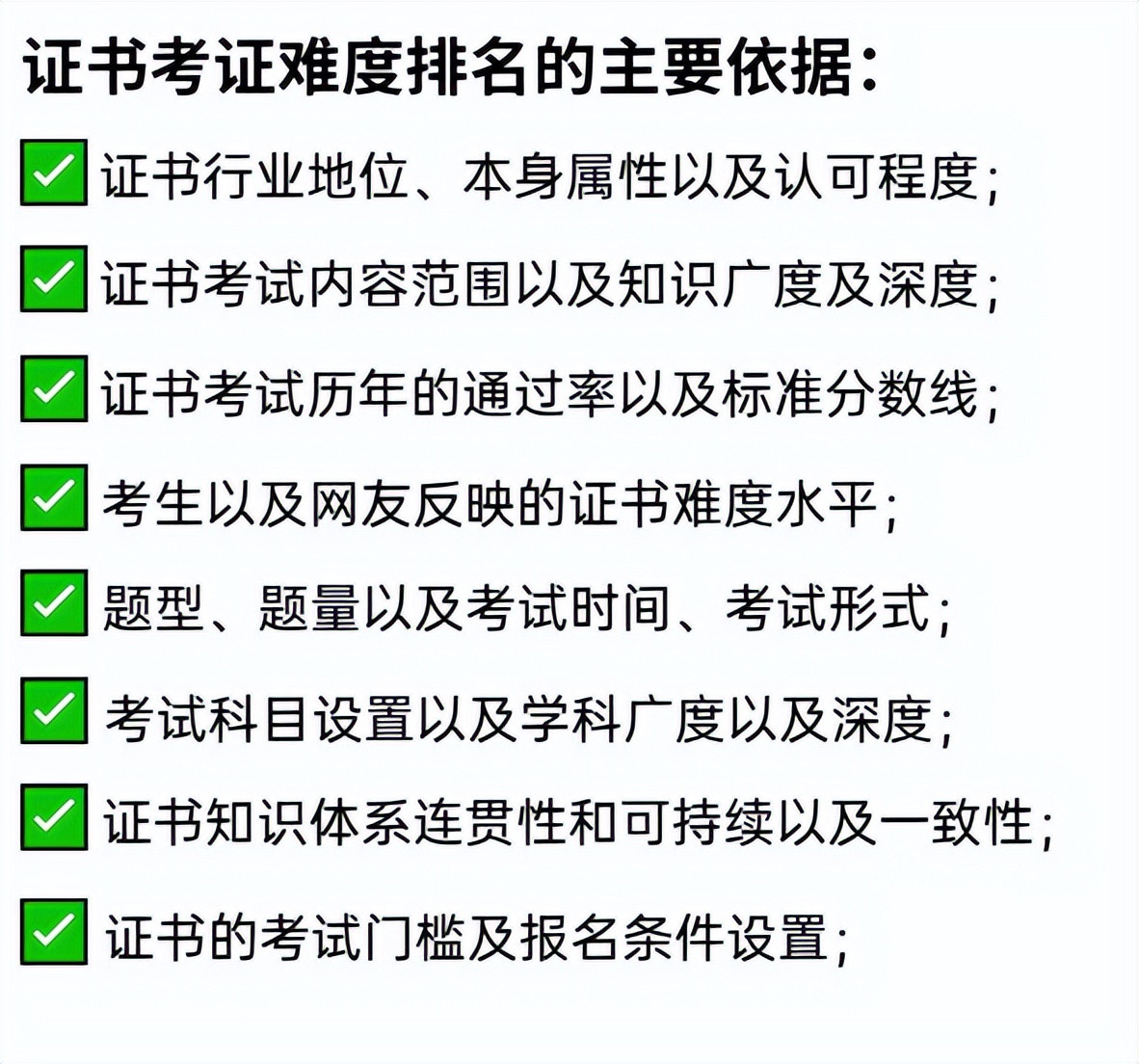 注册结构工程师考试, 考前冲刺怎么学?