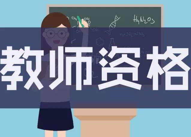 大专文凭可以考小学教师资格证书吗?