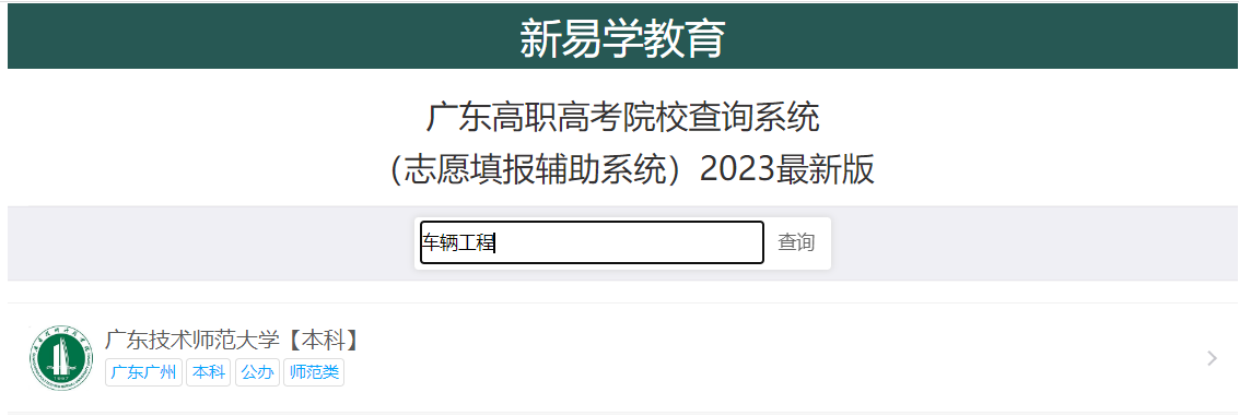 3+证书本科专业: 车辆工程专业介绍及就业前景