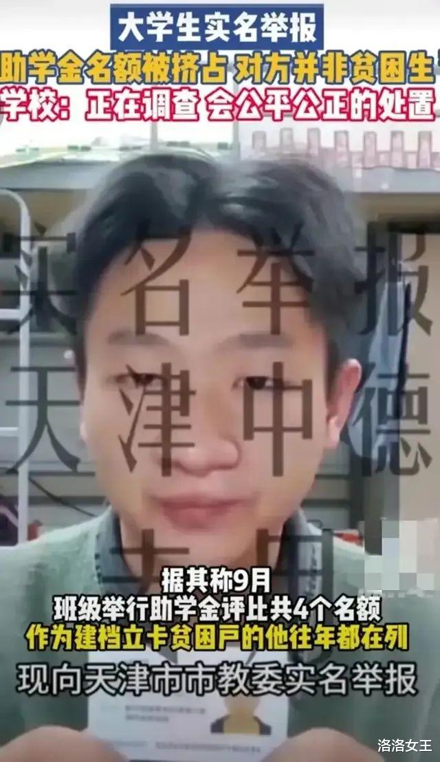 孤儿大学生助学名额被顶替, 5名室友将他赶出寝室, 学校回应来了