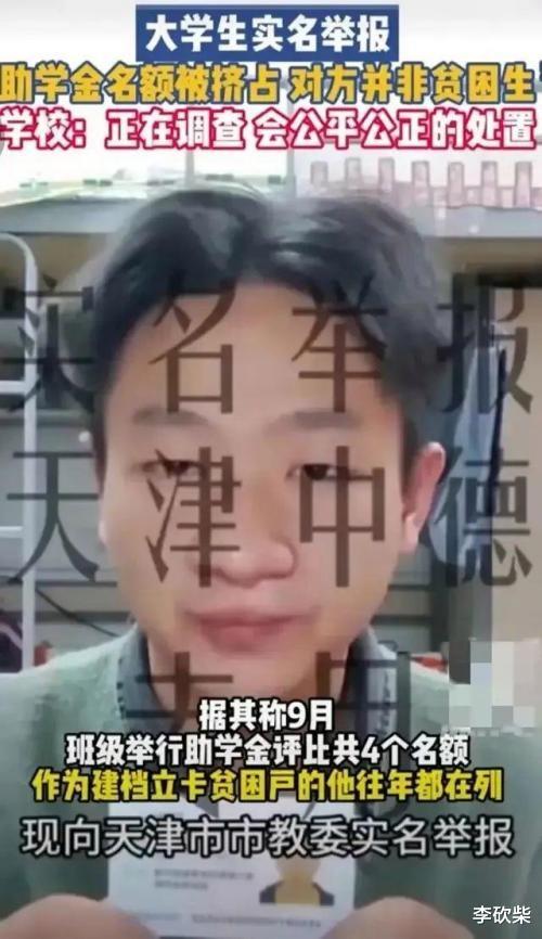 孤儿大学生助学名额被室友顶替, 反遭5名室友驱逐出寝室, 公道何在?