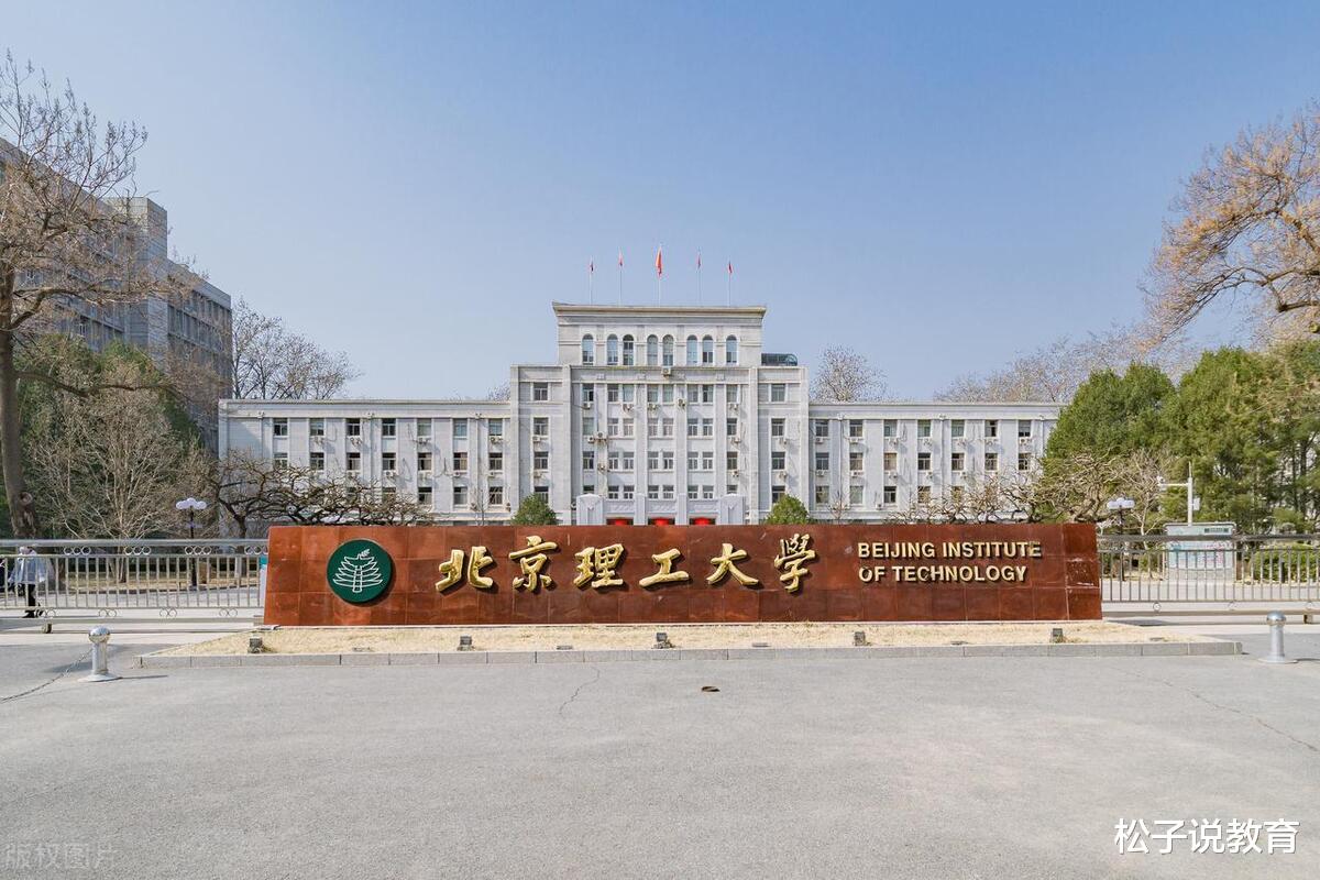 北京理工大学和华南理工大学, 哪个大学的实力更强? 听听老师咋说